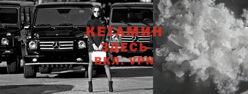 КЕТАМИН VHQ  Асино 